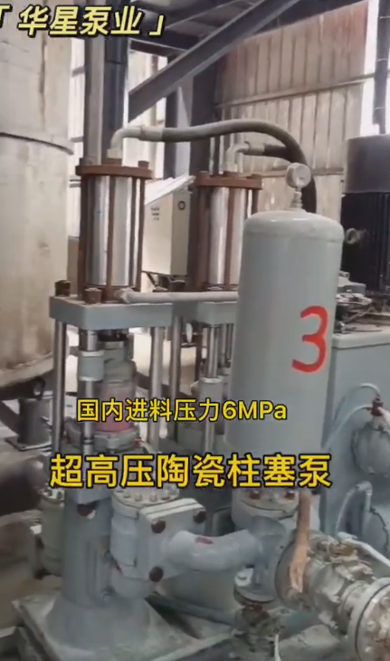 高壓陶瓷柱塞泵.png