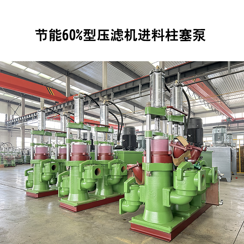 節(jié)能60%型壓濾機進(jìn)料柱塞泵-13.jpg