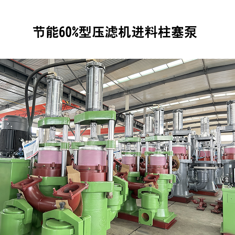 節(jié)能60%型壓濾機進料柱塞泵-16.jpg