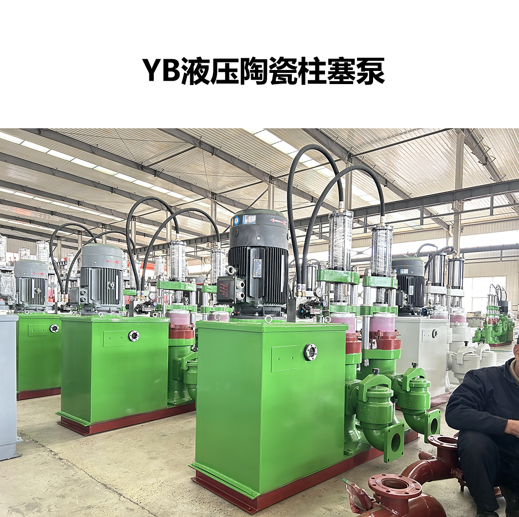 化工粘稠物料輸送用陶瓷柱塞泵