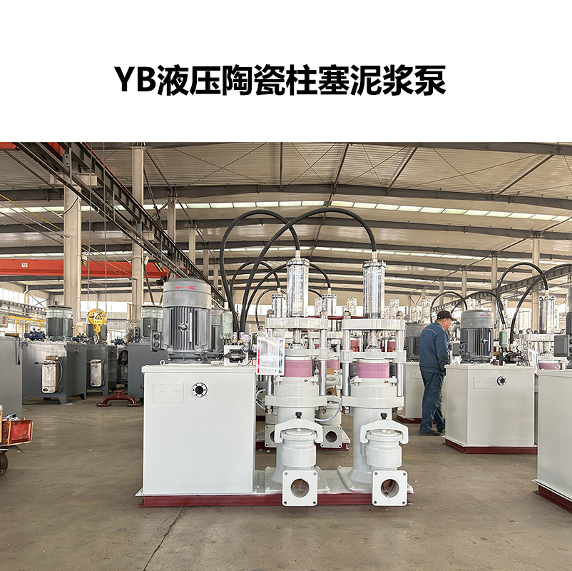 尾礦泥漿壓濾機(jī)專用泵