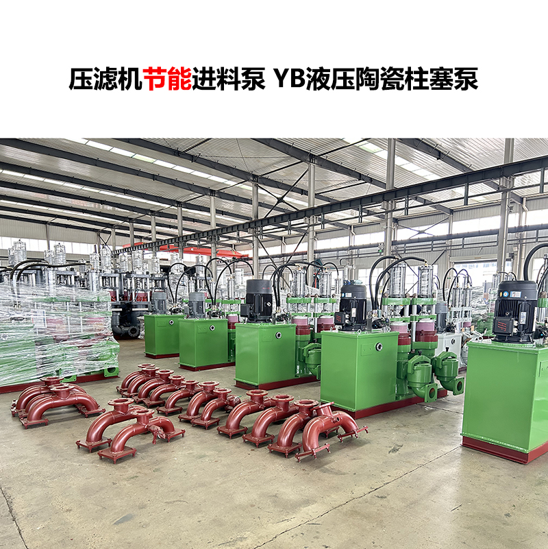 板框進(jìn)料泵